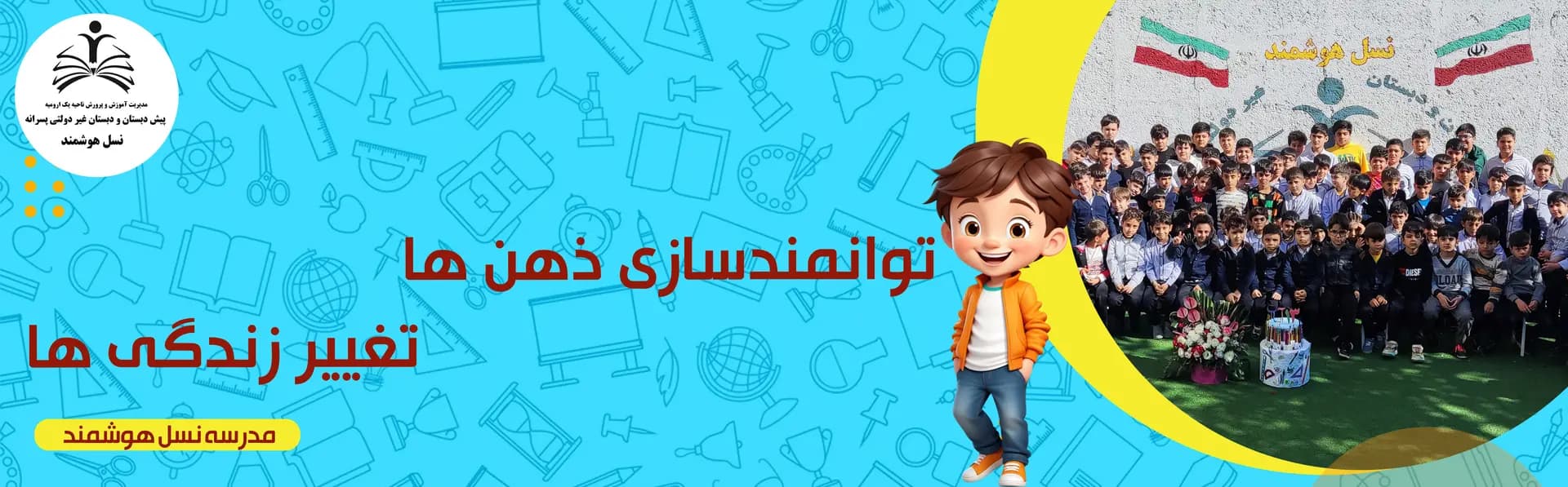 ثبت نام 1405-1404
