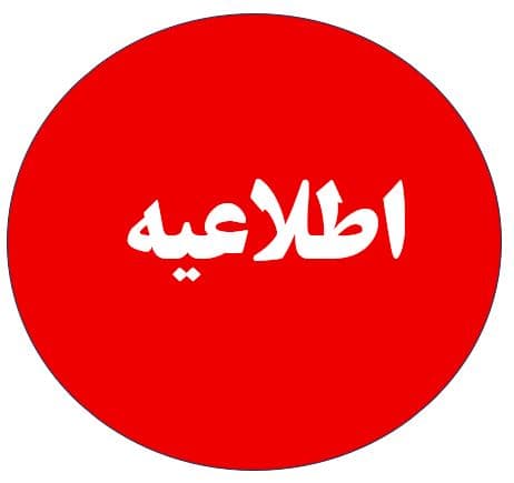 برنامه ارزشیابی هماهنگ منطقه ای پایه ششم 1404-1403
